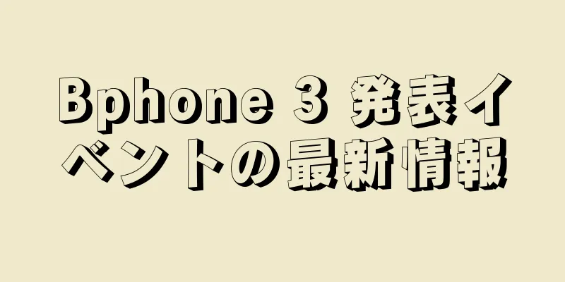 Bphone 3 発表イベントの最新情報