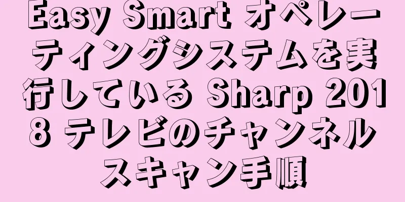 Easy Smart オペレーティングシステムを実行している Sharp 2018 テレビのチャンネルスキャン手順