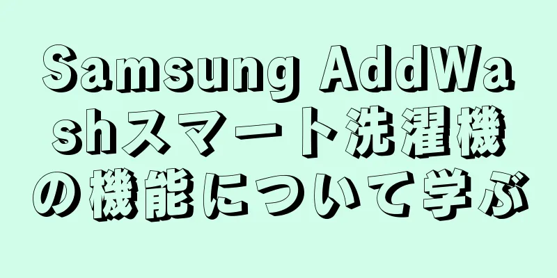Samsung AddWashスマート洗濯機の機能について学ぶ