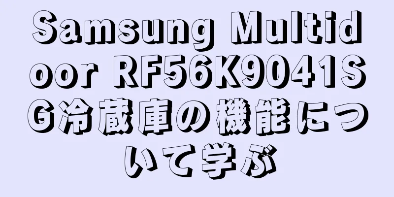 Samsung Multidoor RF56K9041SG冷蔵庫の機能について学ぶ