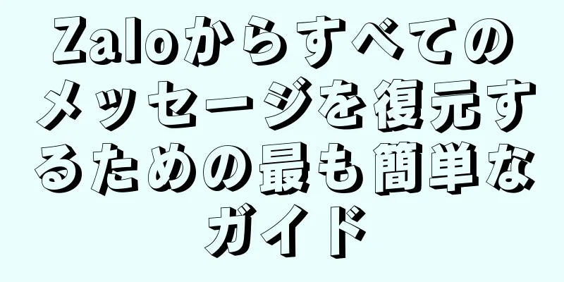 Zaloからすべてのメッセージを復元するための最も簡単なガイド