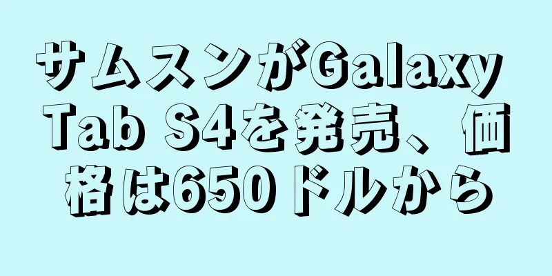 サムスンがGalaxy Tab S4を発売、価格は650ドルから