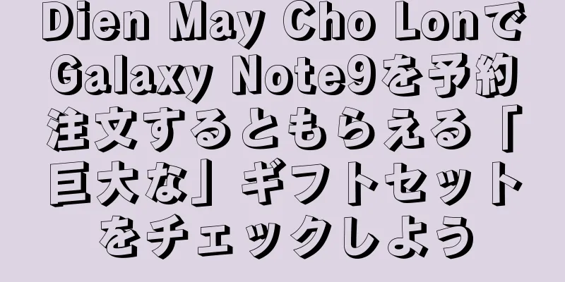 Dien May Cho LonでGalaxy Note9を予約注文するともらえる「巨大な」ギフトセットをチェックしよう